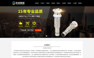 五金配件、精密模具模板網站建設