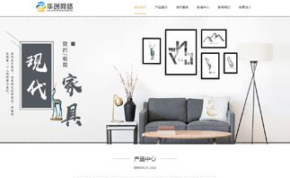 家具裝修，裝飾設計模板網站建設