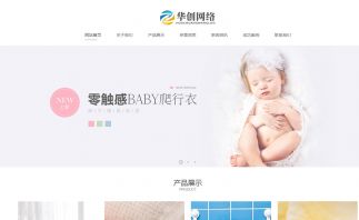 竹纖維毛巾、紡織行業模板網站建設