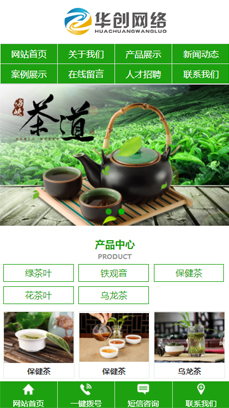 綠色環保、茶葉行業
