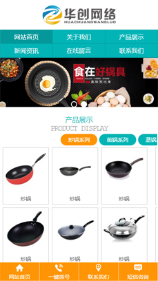 家居廚具，五金制品行業
