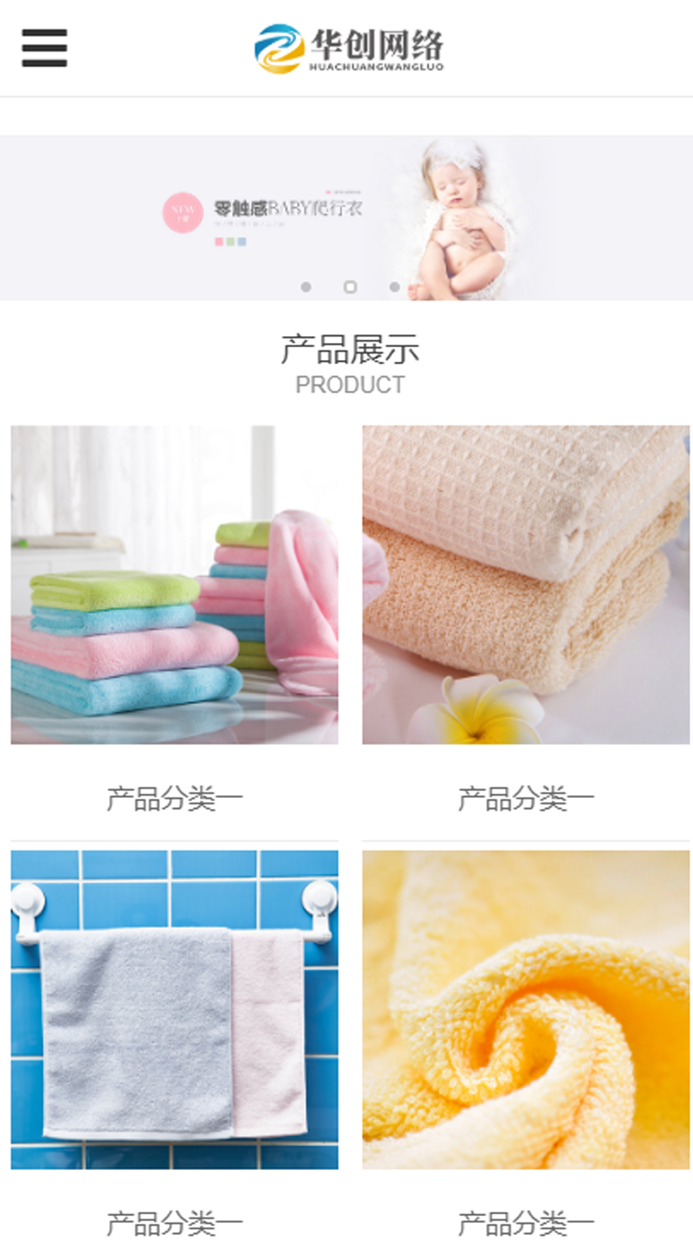 竹纖維毛巾、紡織行業